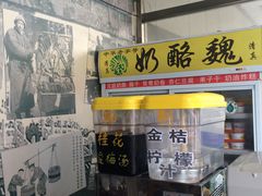 -奶酪魏(牛街总店)