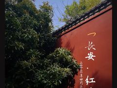 -西安市广仁寺