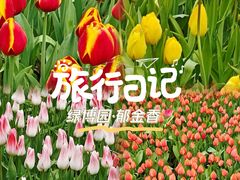 -郑州中国绿化博览园