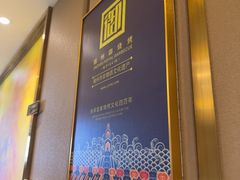 -锦州御烧烤·形象店(人民街店)