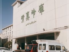 -上海为民商行清真饭店(南大路店)
