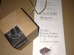 -21cake廿一客蛋糕