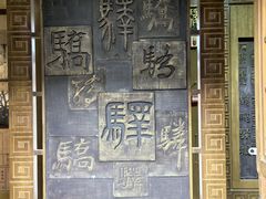 -鸡鸣驿古城