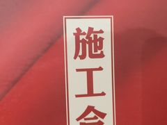 -诗情装饰·家乡的名牌(渝北店)