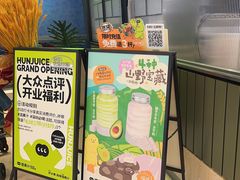 -混果汁(喜荟城店)