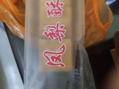 -阿吉仔(大元路店)