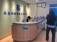 -瑞派·关忠动物医院(国瑞店)