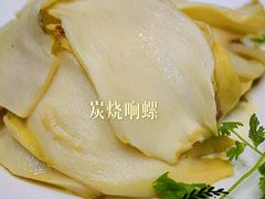 螺肉-大林苑世家精细潮州菜