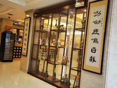 -鹿鸣春饭店(总店)