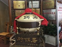 -砂锅居(西四店)