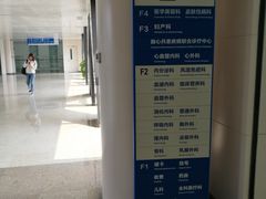 -首都医科大学附属北京天坛医院