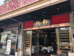门面-炳胜公馆(珠江新城店)