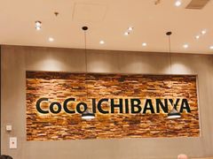 大堂-CoCo壱番屋