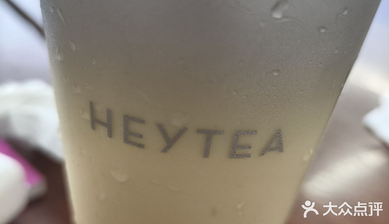 今天的茶点选择：喜茶