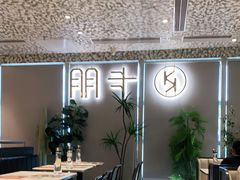 -卡朋西餐(乐峰广场店)