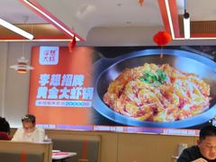 -李想大虾(牡丹路店)