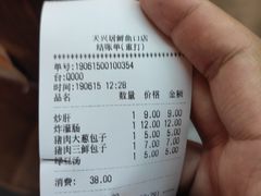 -天兴居(鲜鱼口街店)