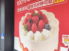 -味多美蛋糕(百旺商城店)