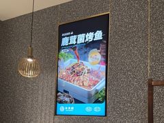 -半天妖烤鱼(中山路店)