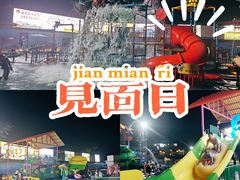 -古泉露天温泉