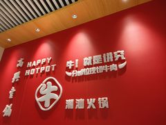 -犇鼎牛潮汕牛肉火锅(新辰里学清路店)