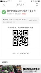 -塞巴斯汀SEBASTIAN专业美发店