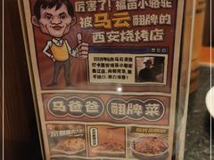 -福苗小骆驼烧烤(大唐不夜城店)