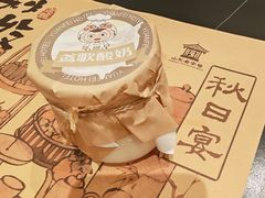 -鸢飞潍坊菜馆(鸢飞大酒店)