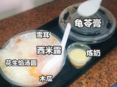 -百花传统甜品店(原址店)