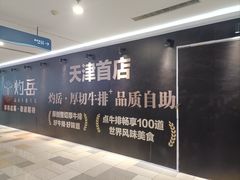 -鹏欣水游城
