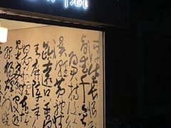 -湖畔居茶楼(湖滨店)