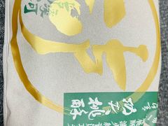 -泸溪河桃酥(西直门凯德店)