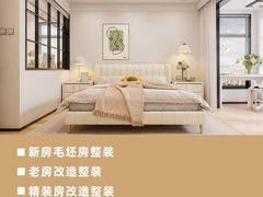 -住范儿家装·整体家装·装修设计