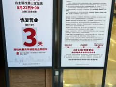 -永辉超市(萧山宝龙广场店)