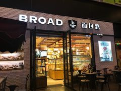 门面-BREAD WAY面包路·欧式面包(龙湖时代D馆店)