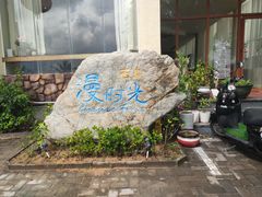 -三亚西岛海洋文化旅游区