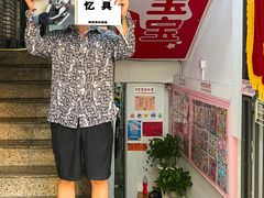 -宝宝文具店(马当路店)