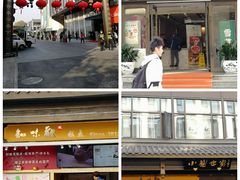 -知味观(湖滨店)