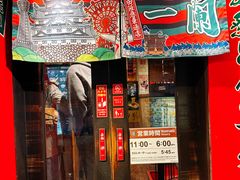 -一兰拉面(梅田阪急东通店)