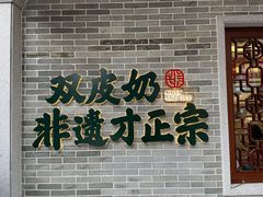门面-民信老铺(华盖路店)