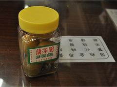 咸柠蜜-兰芳园(上环店)