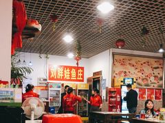 大堂-刘胖娃鱼庄·特色鱼火锅(白鹤路店)