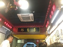 -韩包子(青石桥店)