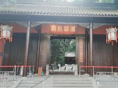 -成都武侯祠博物馆