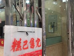 门面-杨招娣糕点(装驾桥巷店)