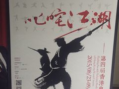 当代MOMA百老汇电影中心-和美电影艺术中心(万国城店)
