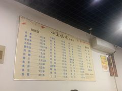 -小王烧烤(毓龙路店)