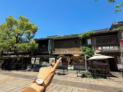 -好一朵茉莉花(老门东店)