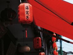 -海窝子古镇
