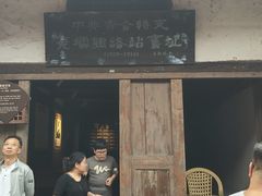 -尧坝古镇